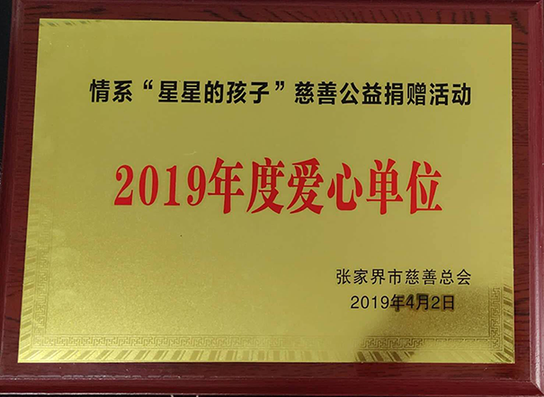 張家界好地建筑安裝工程有限責任公司,張家界房屋建筑,公里工,市政工程